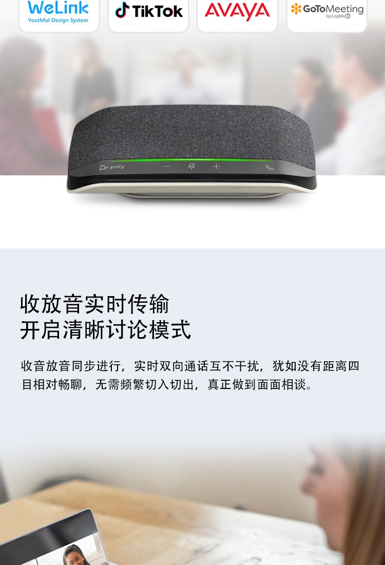 全向麦克风 视频会议桌面扬声器 免驱即插即用 适合20㎡左右会议室SYNC10